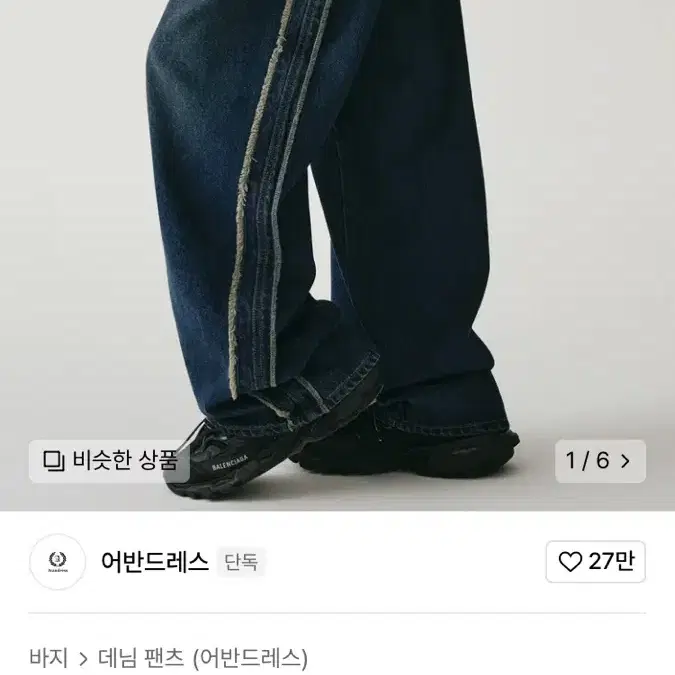 구해요) 어반드레스 데님 팬츠 Side Tessle Denim Pants