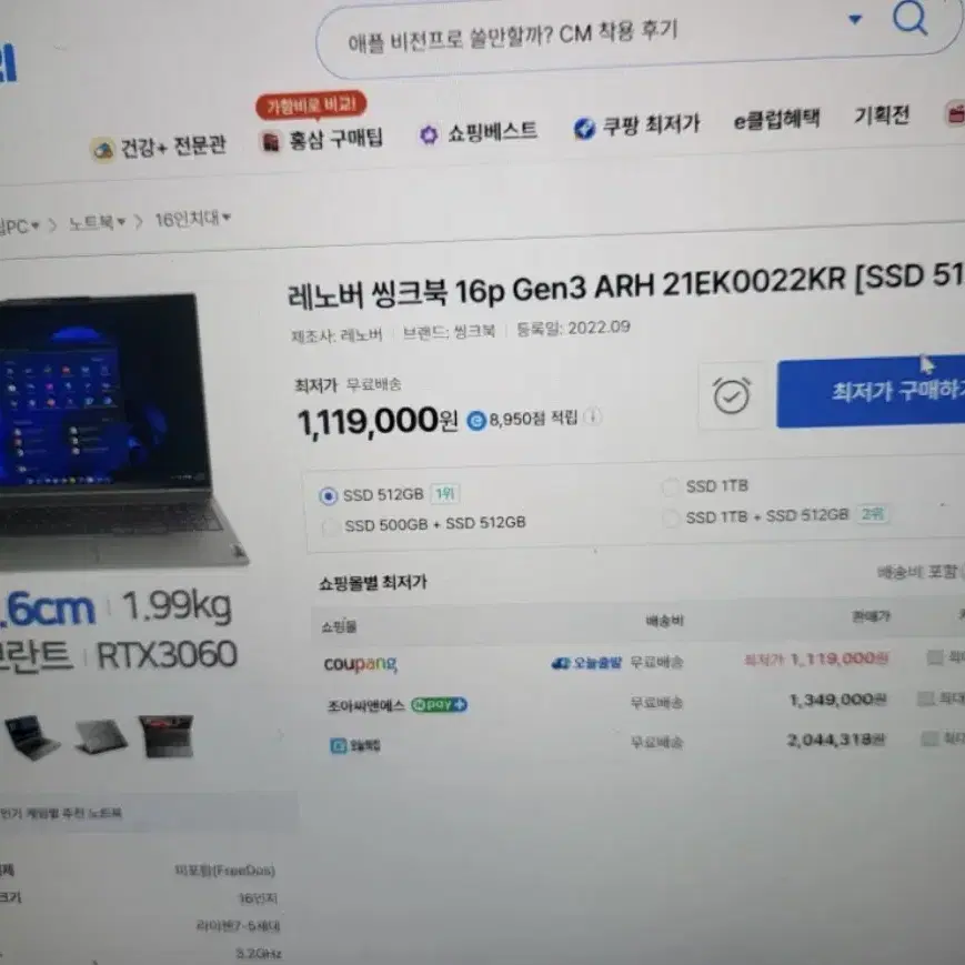 레노버 씽크북 16p Gen3 RTX3060 고사양 게이밍 노트북