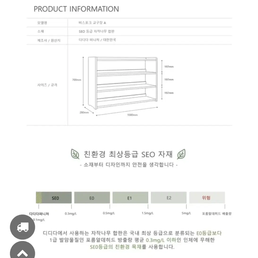 디디다퍼니처 교구장