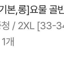 부츠컷 청바지