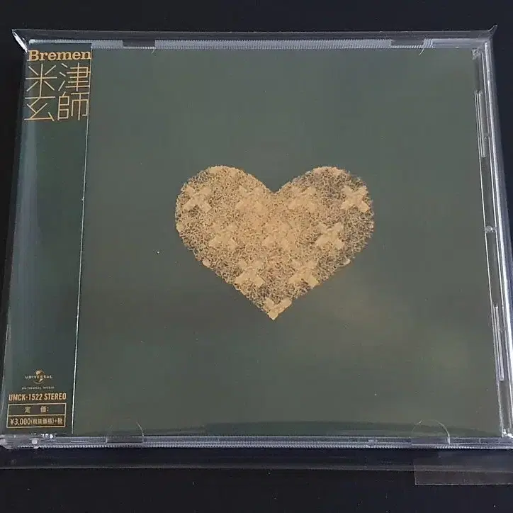 요네즈켄시 3집 앨범 Bremen 음반 Yonezu Kenshi CD