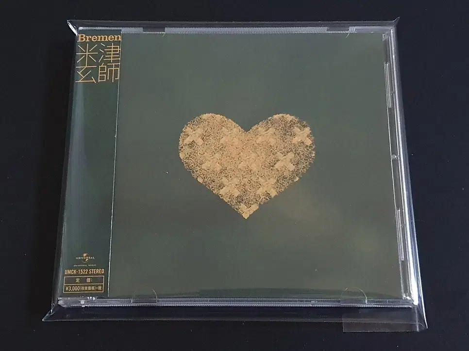 요네즈켄시 3집 앨범 Bremen 음반 Yonezu Kenshi CD