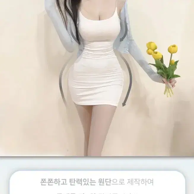 급처) 새상품 순느 자체제작 탱글봉봉 쫀쫀 쫙붙 나시원피스