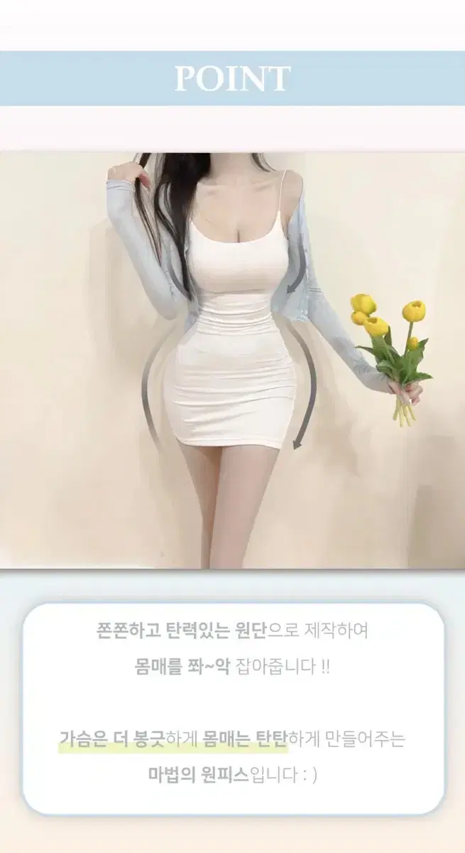 급처) 새상품 순느 자체제작 탱글봉봉 쫀쫀 쫙붙 나시원피스