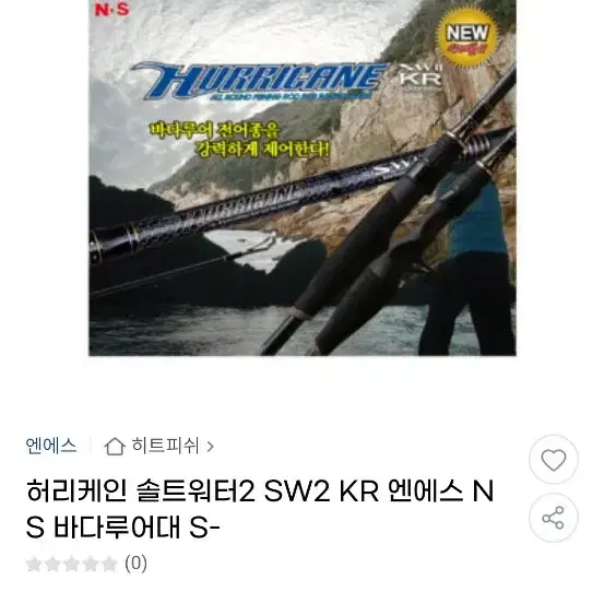 NS 허리케인SW2 KR  S762ML  스피닝로드