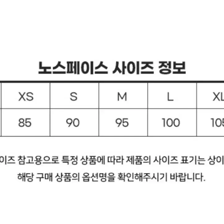 노스페이스 히트 라인 하이브리드 자켓 M사이즈 95