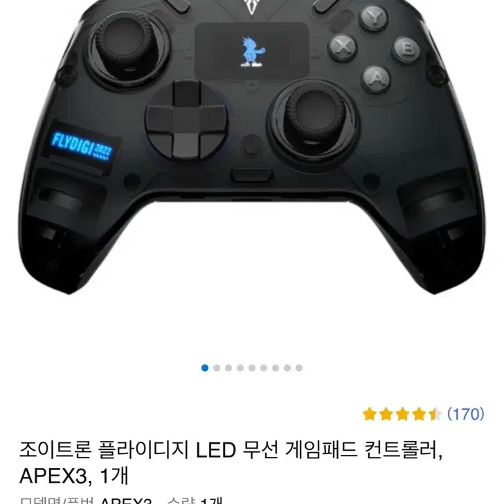 APEX3 게임 컨트롤러