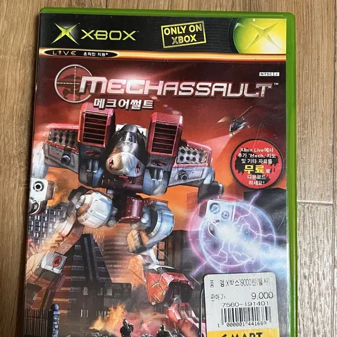 XBOX 메크어썰트