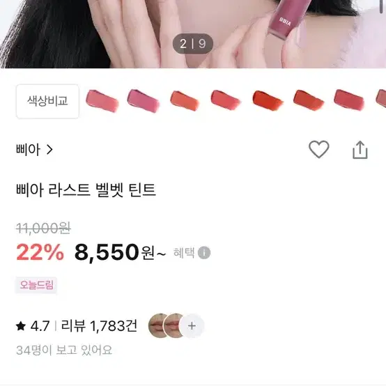 삐아 라스트 벨벳틴트 썸머베리