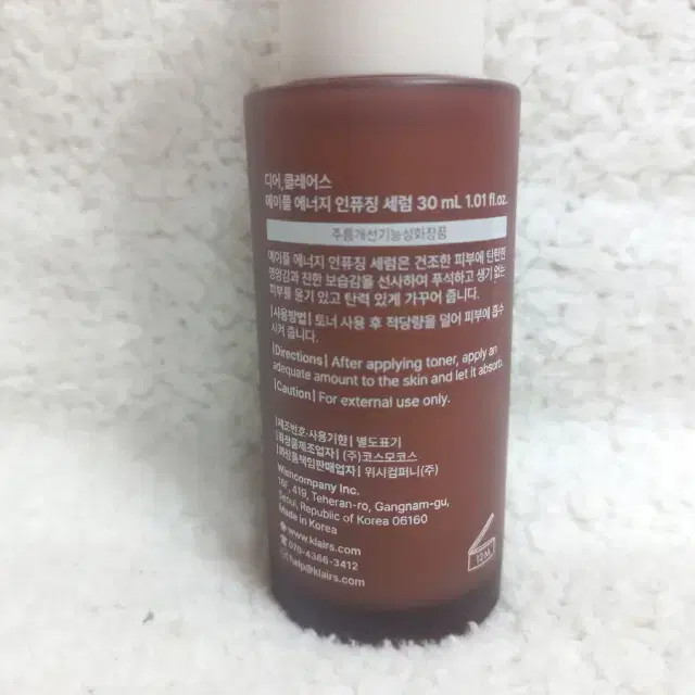 디어클레어스 메이플 에너지 인퓨징 세럼 30ml