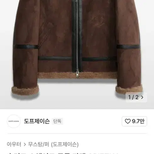 도프제이슨 무스탕