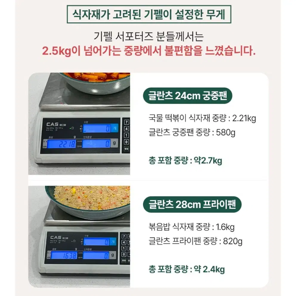 IH 후라이팬 2종 세트