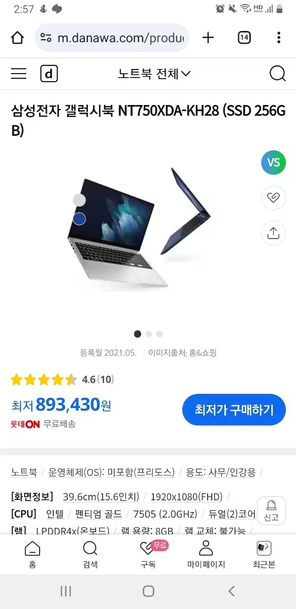 삼성노트북 nt750xda-kh28b 팝니다