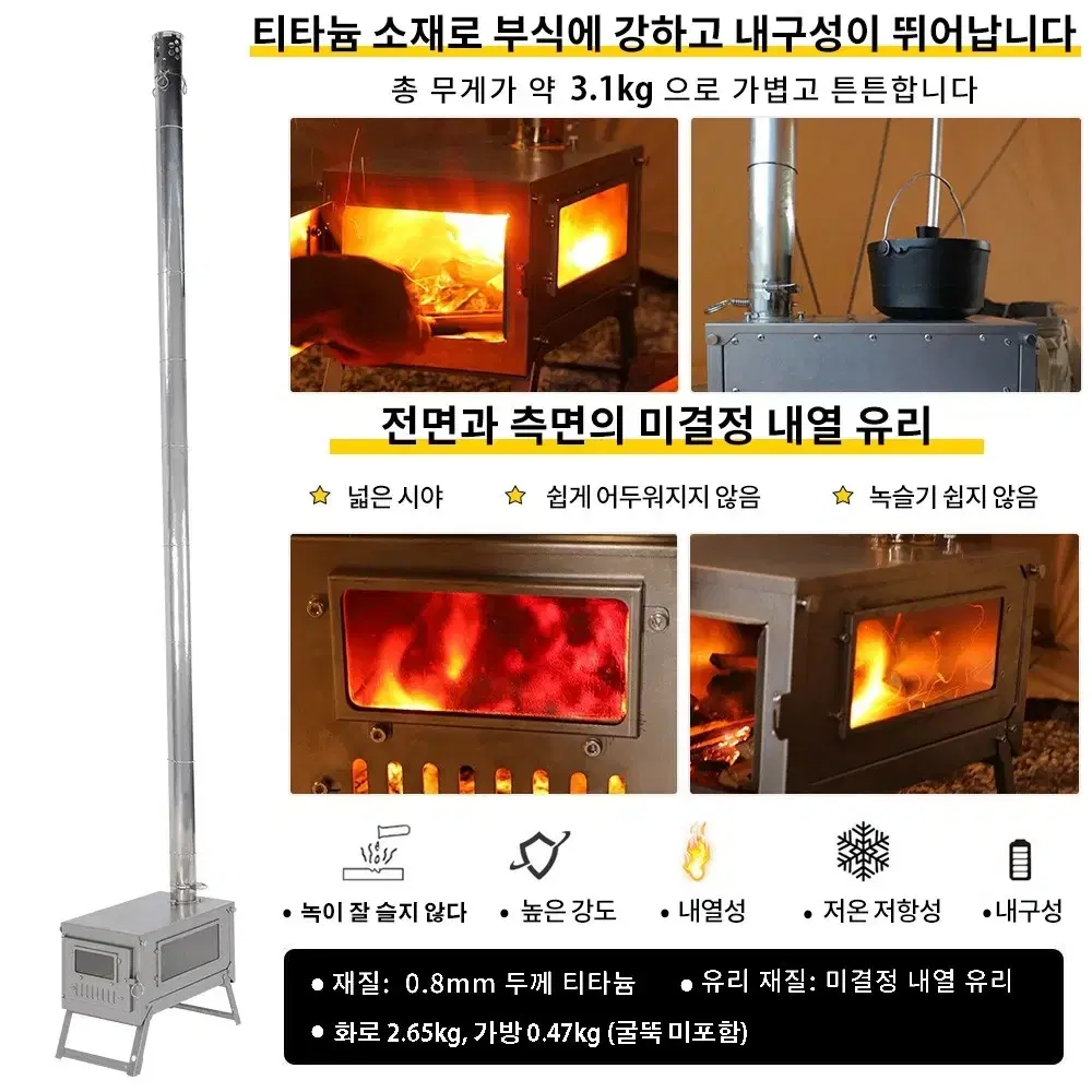 경량 티타늄 휴대용 접이식 나무 목재 스토브 바베큐 라면 낚시