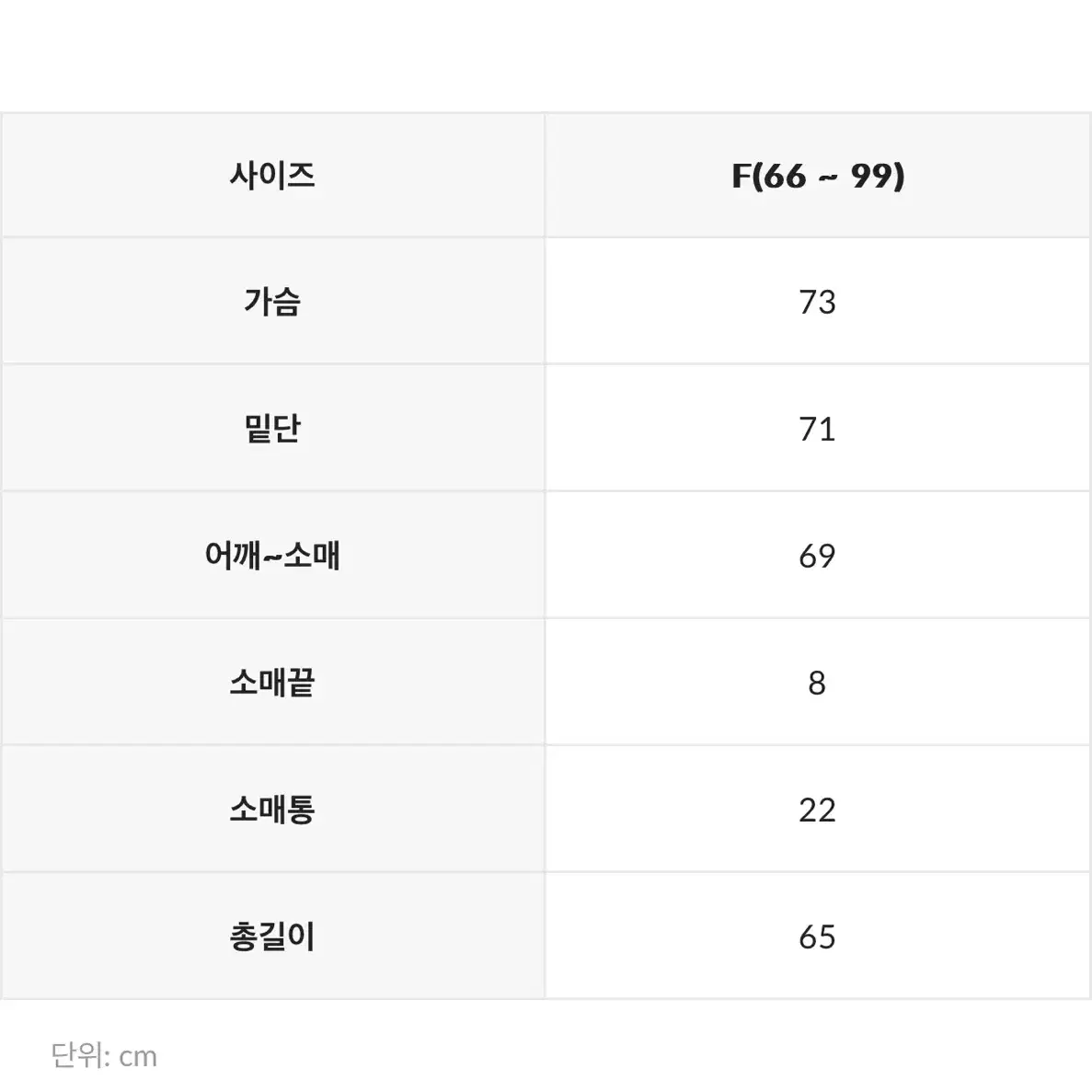 마리앙플러스 여성 빅사이즈 니트 판매합니다(프리)