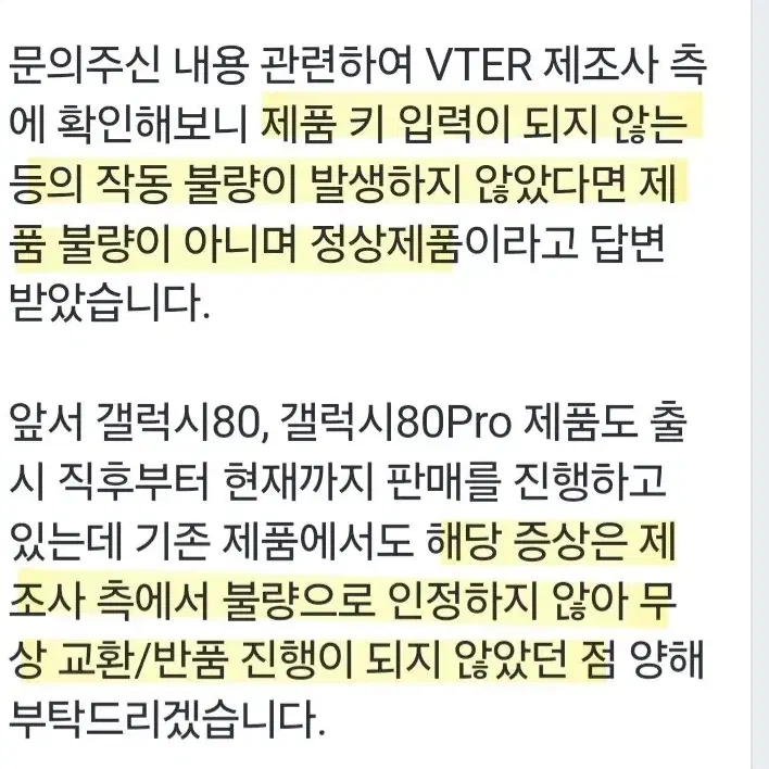 VTER 갤럭시100 풀알루미늄 키보드 유무선 화심축 (설명 확인!)