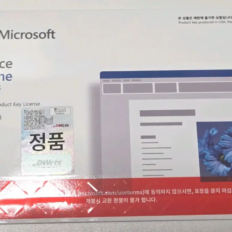 마이크로소프트 오피스 홈 2024(Microsoft Office)