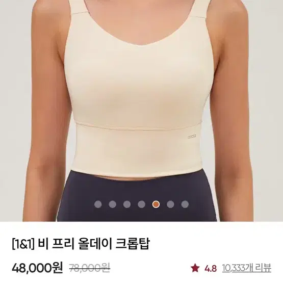 안다르 비 프이 올데이 브라탑(4사이즈/ 크림, 블랙)