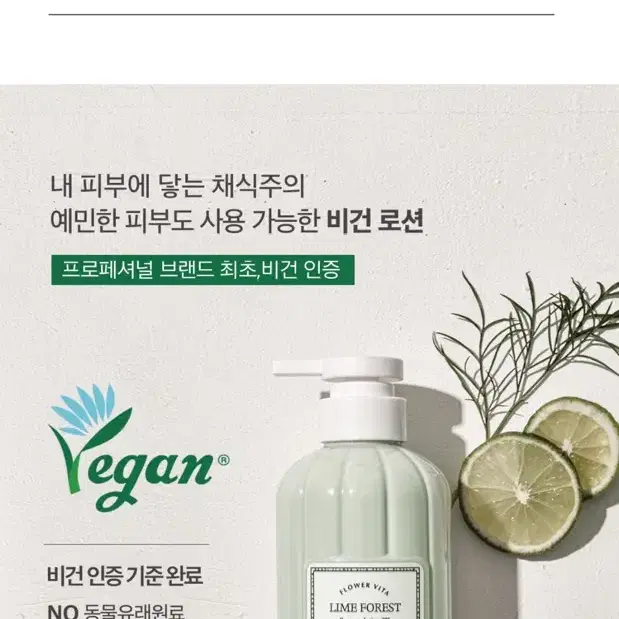 (새상품) 반디 피오니블라썸 바디로션 1000ml 플라워비타 에센스로션