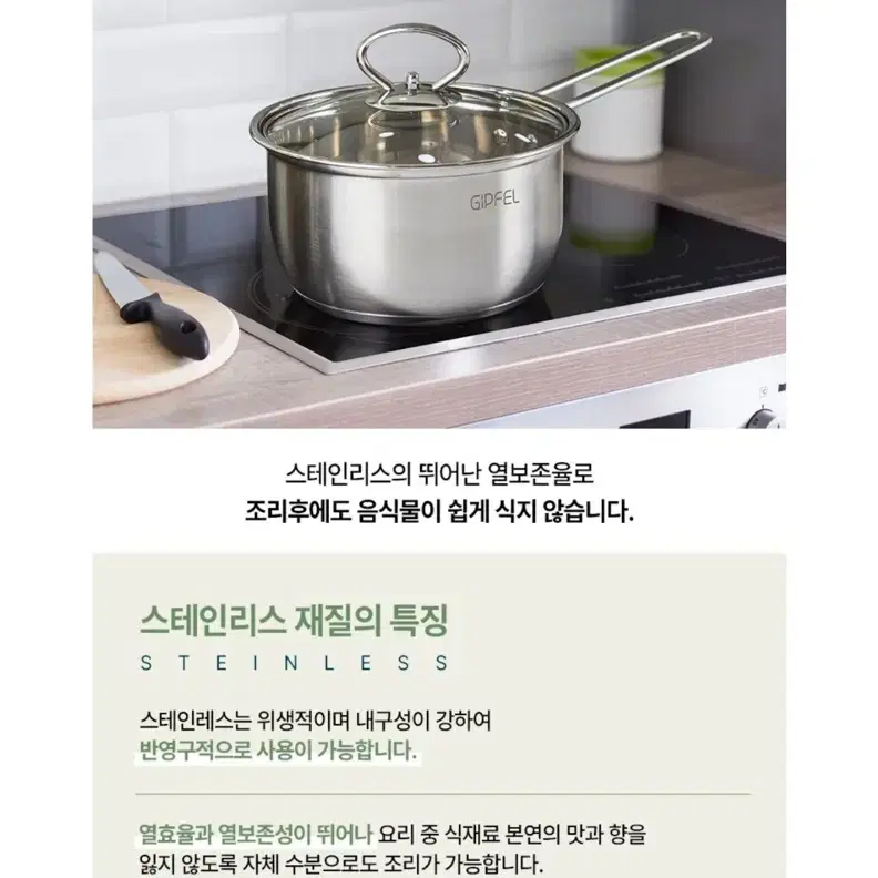 인덕션 스텐 냄비