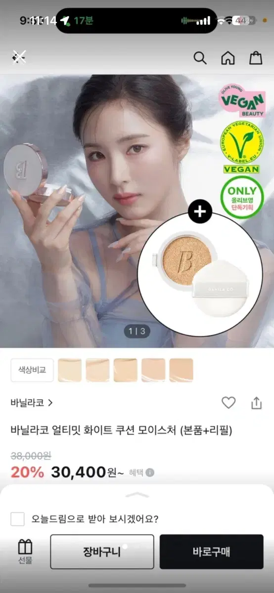 바닐라코 화이트쿠션 리필포함 21로제