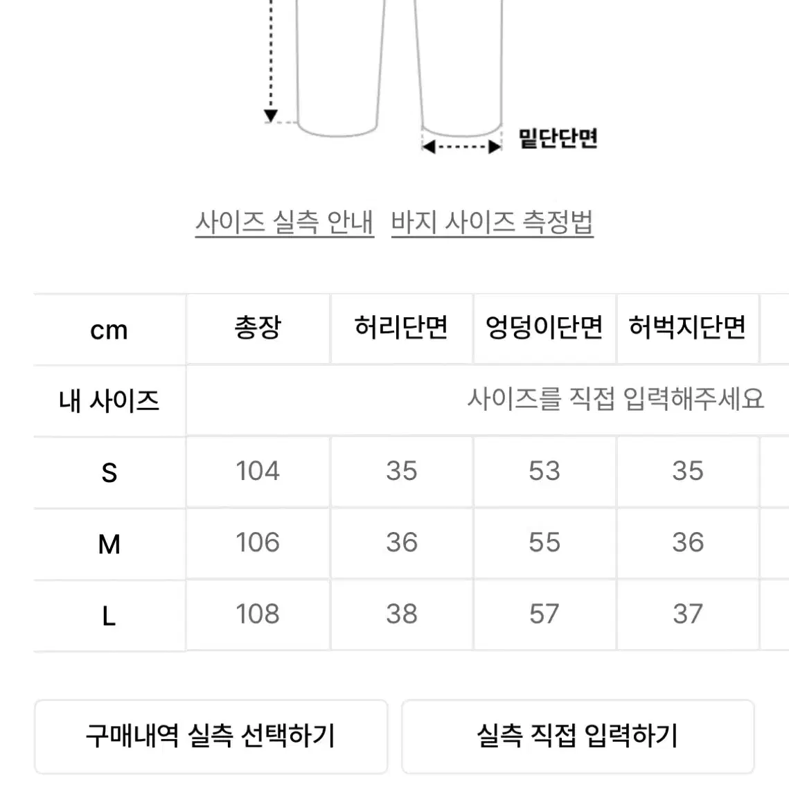 M사이즈 엑스톤즈 하트 밴딩 데님 흑청