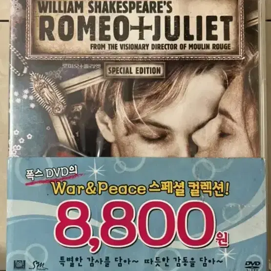 (1월 할인판매) 로미오와 줄리엣 (1996) (1disc) DVD