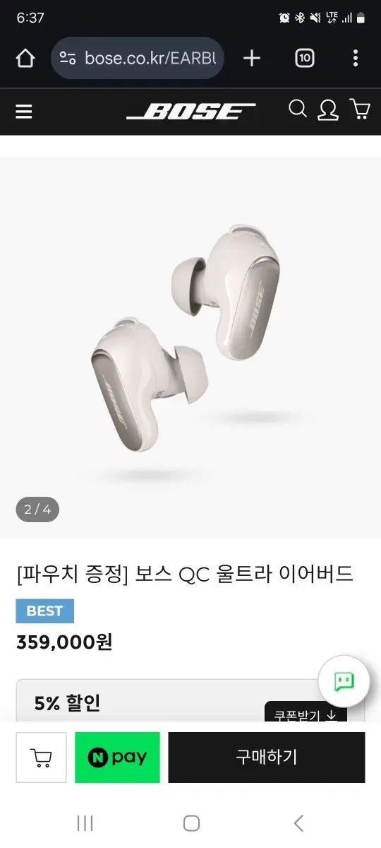 보스 qc 울트라 이어버드 스모크화이트 풀박스 S급