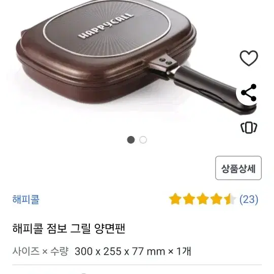 해피콜양면압력팬