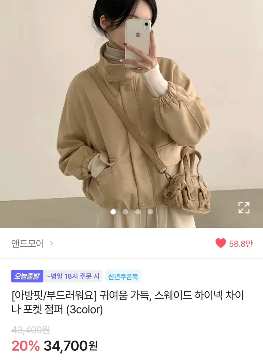 에이블리 포켓점퍼 가을겨울옷 외투