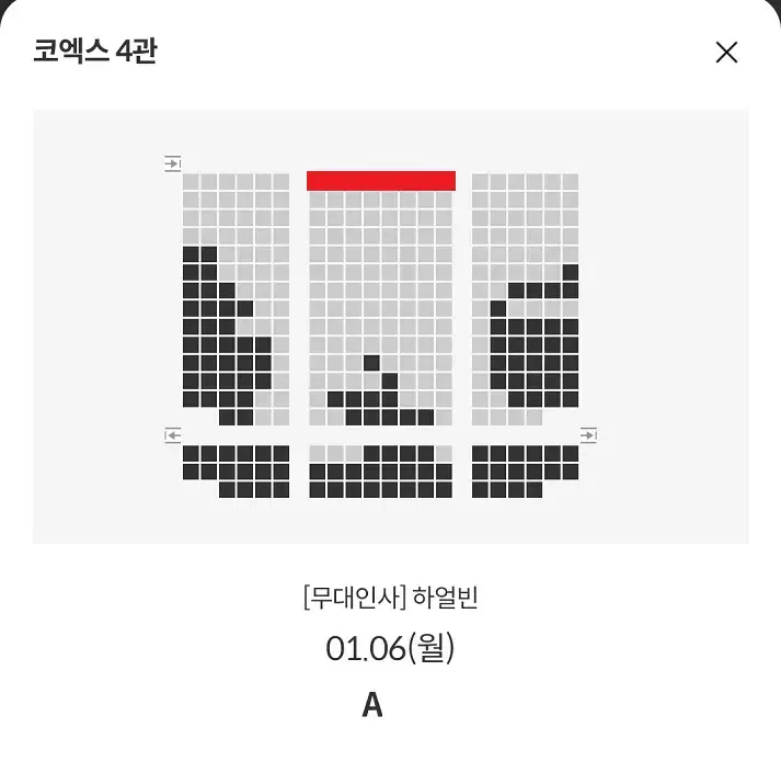 1/6 하얼빈 무대인사 A열 중블 단석 (코엑스 메박) 종영무인