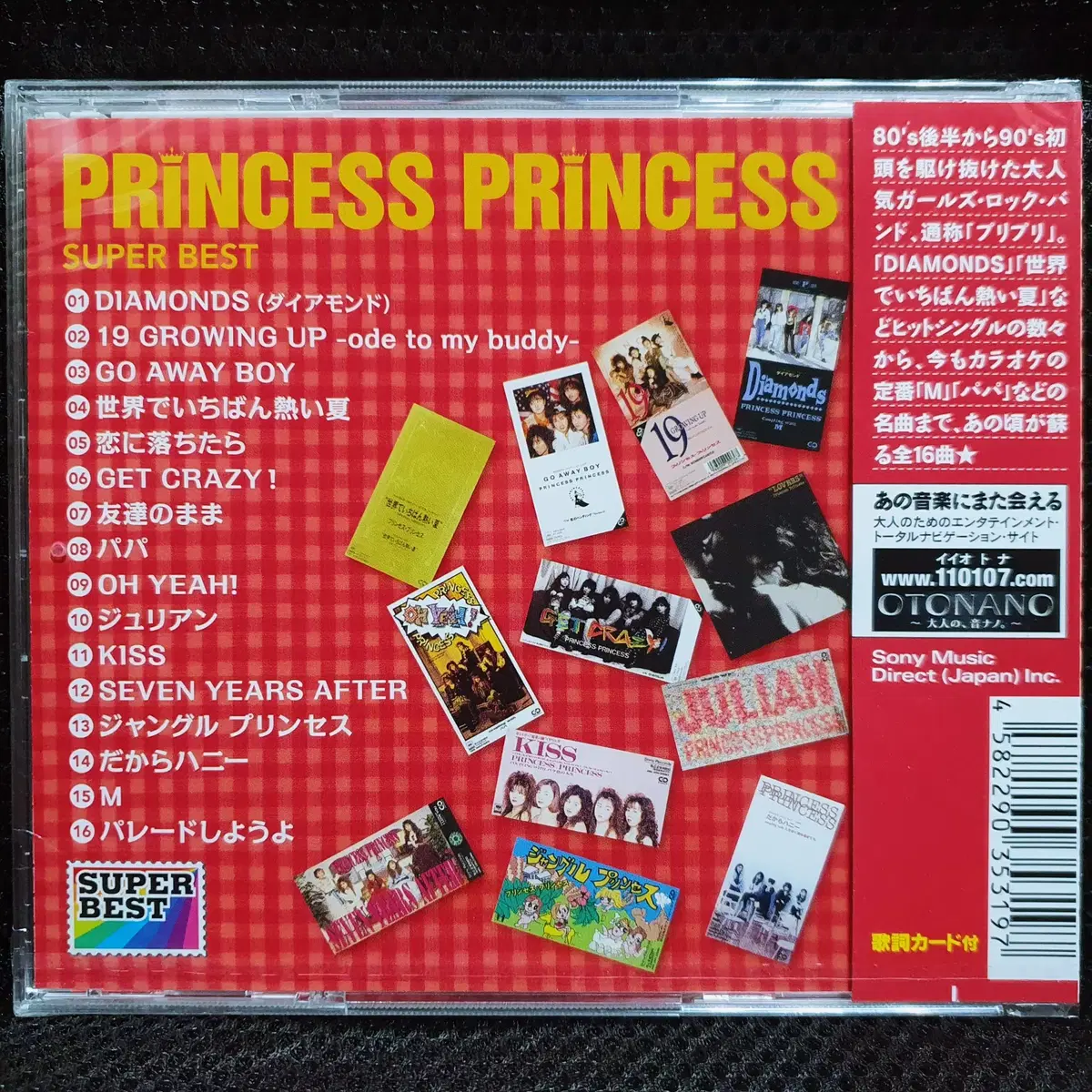 프린세스 프린세스 PRINCESS PRINCESS 베스트 미개봉 신품