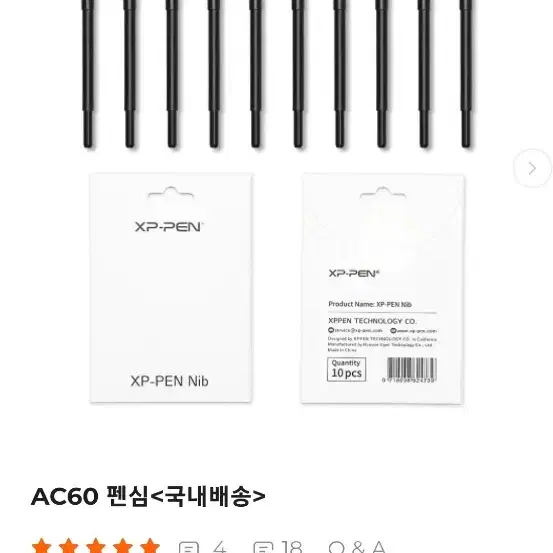 xp pen nib 펜촉 펜심 AC60