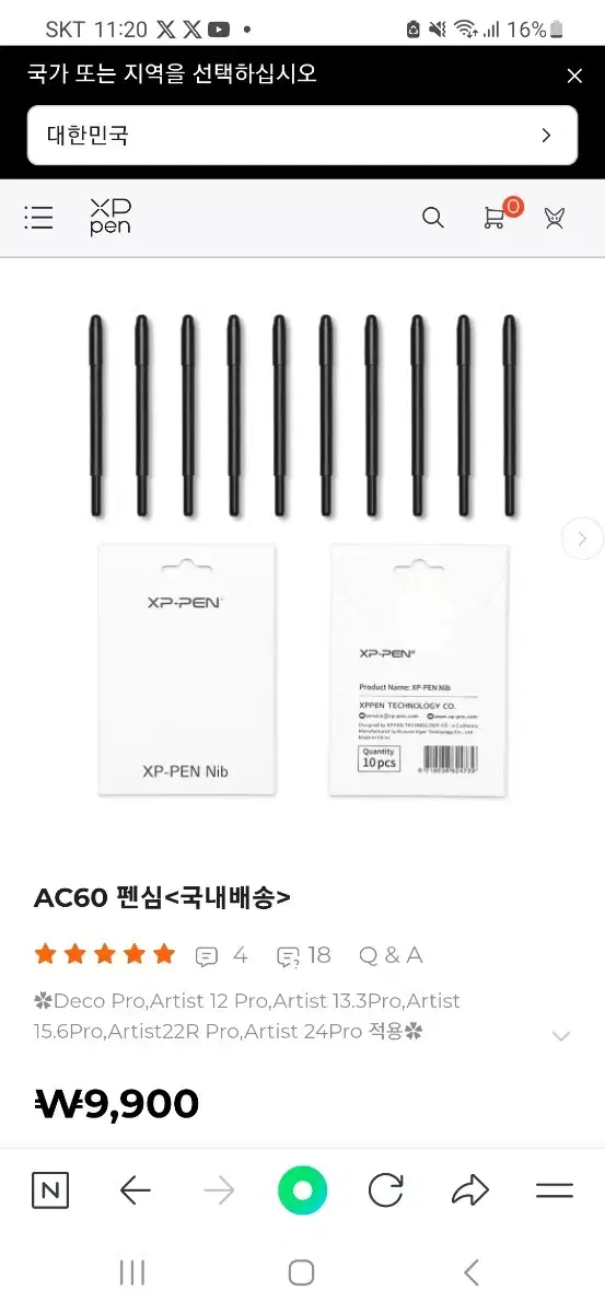 xp pen nib 펜촉 펜심 AC60