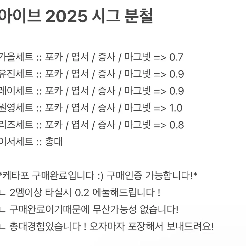 2025 시그 분철