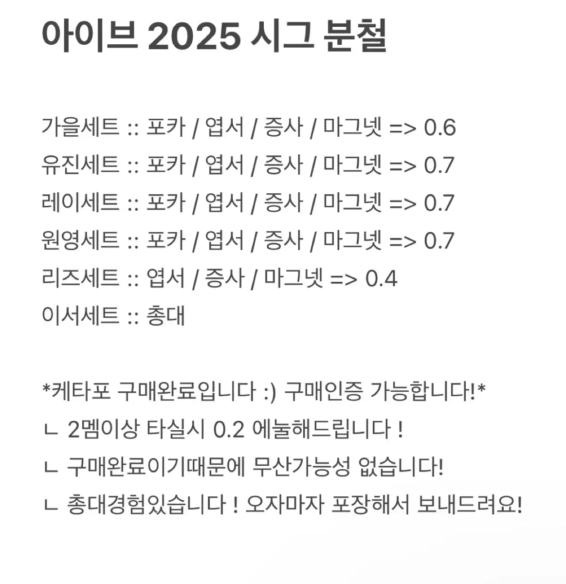 2025 시그 분철