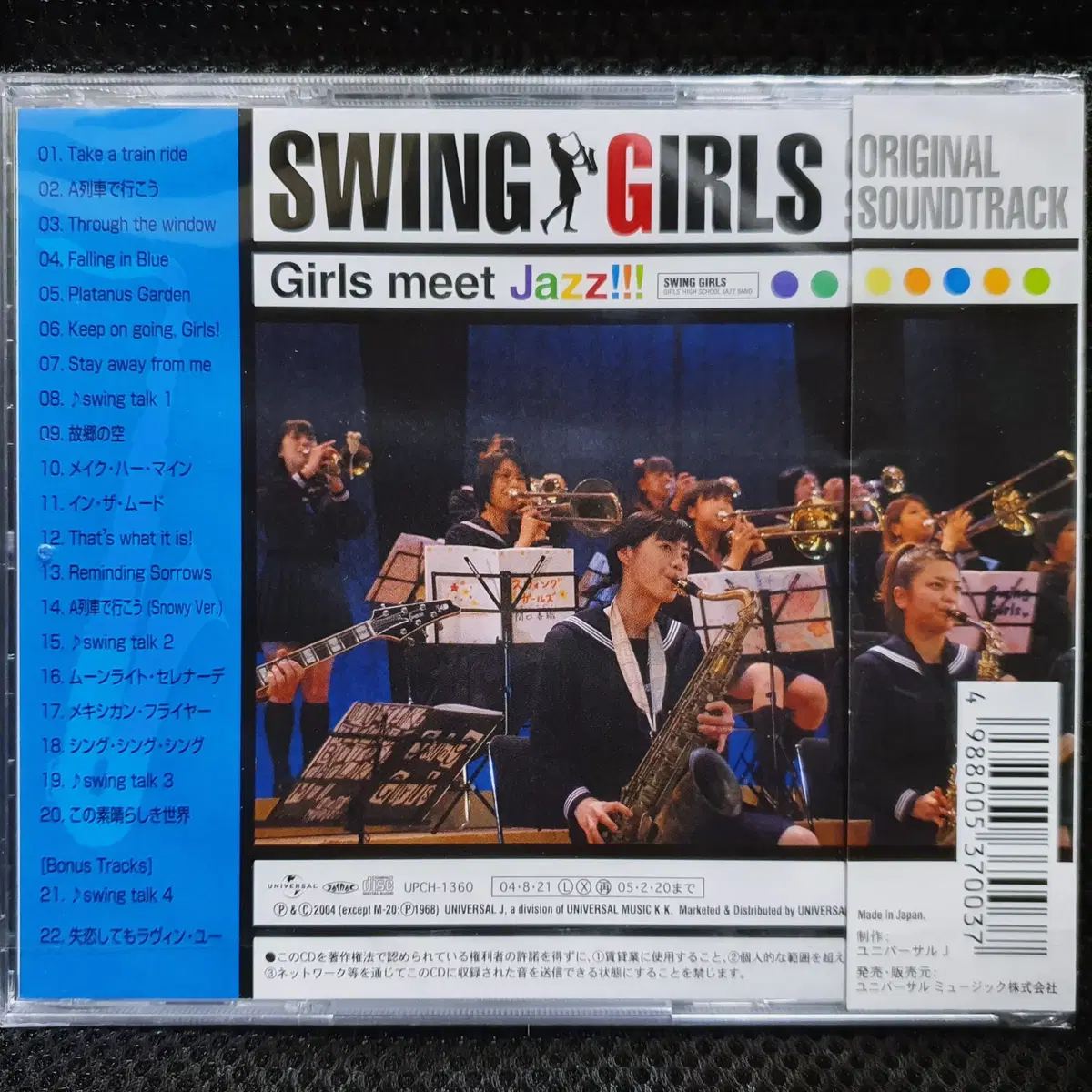 스윙 걸즈 SWING GIRLS OST CD 미개봉 신품