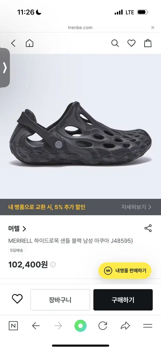 MERRELL 남자 하이드로목 샌들 블랙 거의 새상품 270 9만5천원