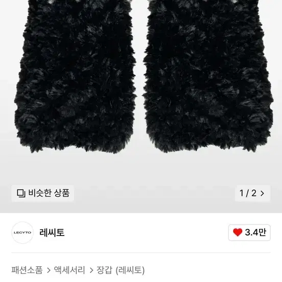 레씨토 Handmade Rabbit Fur Gloves_[Black]