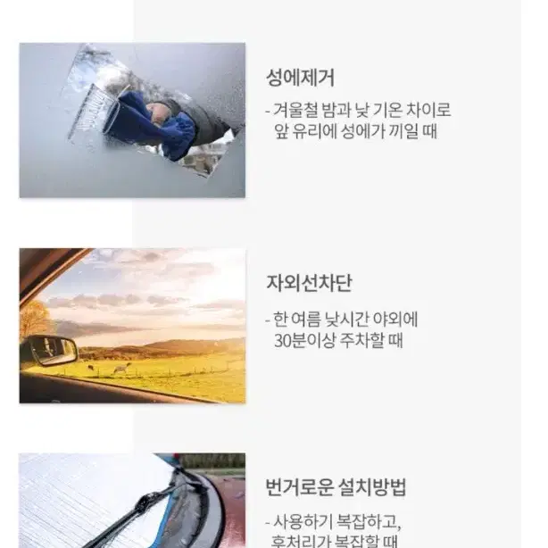 메이튼 차량용 성에방지커버 앞유리 차량덮개 자석 가림막