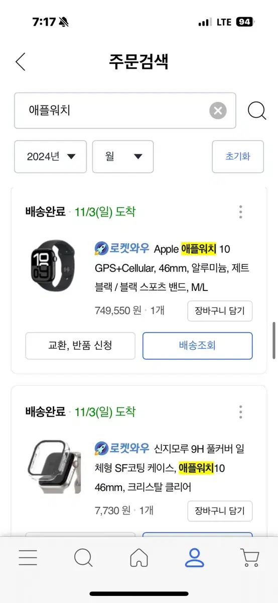 애플워치10 46mm 셀룰러