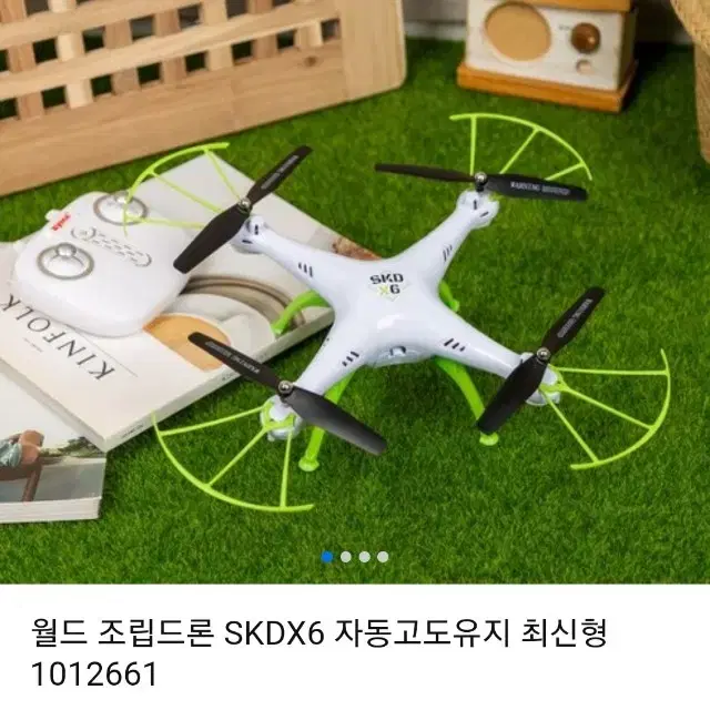 교육용 드론 SKDX6 SYMA 시마