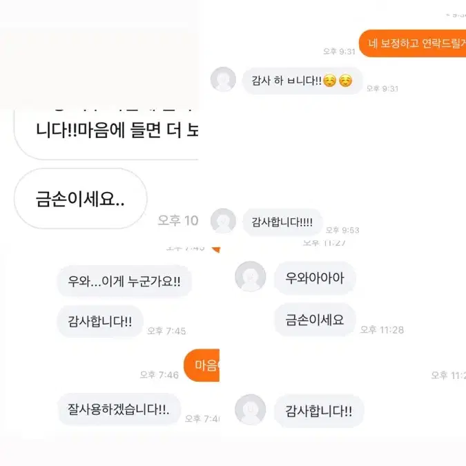 인스타 사진 보정/여신/전신/후기금손