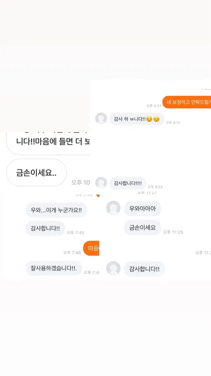 인스타 사진 보정/여신/전신/후기금손