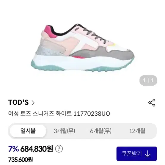 토즈 TODS 스니커즈