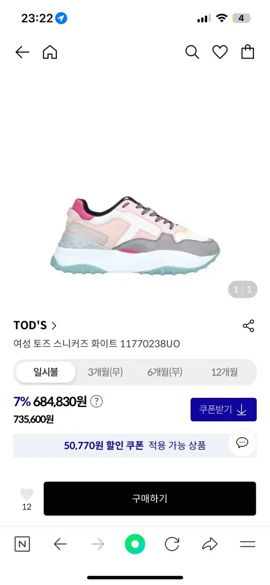 토즈 TODS 스니커즈