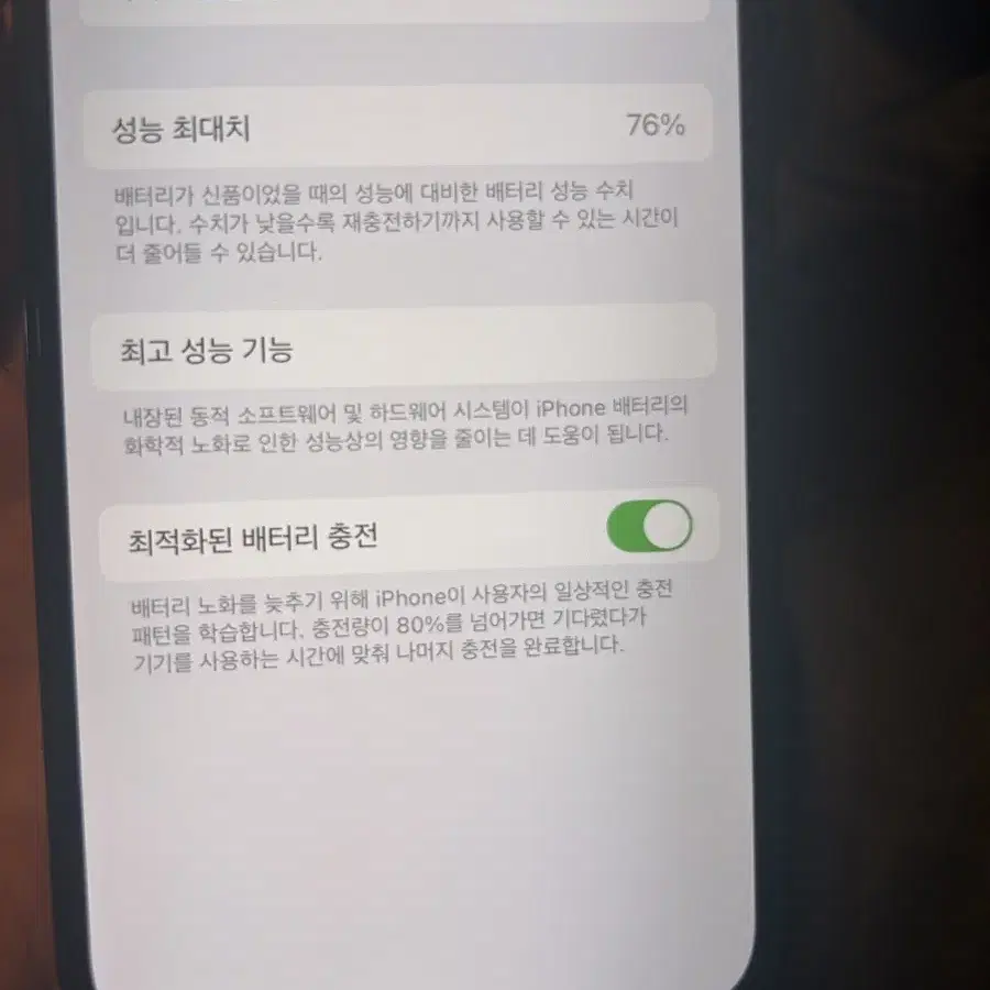 아이폰 12pro 배터리 76퍼 외관A급!