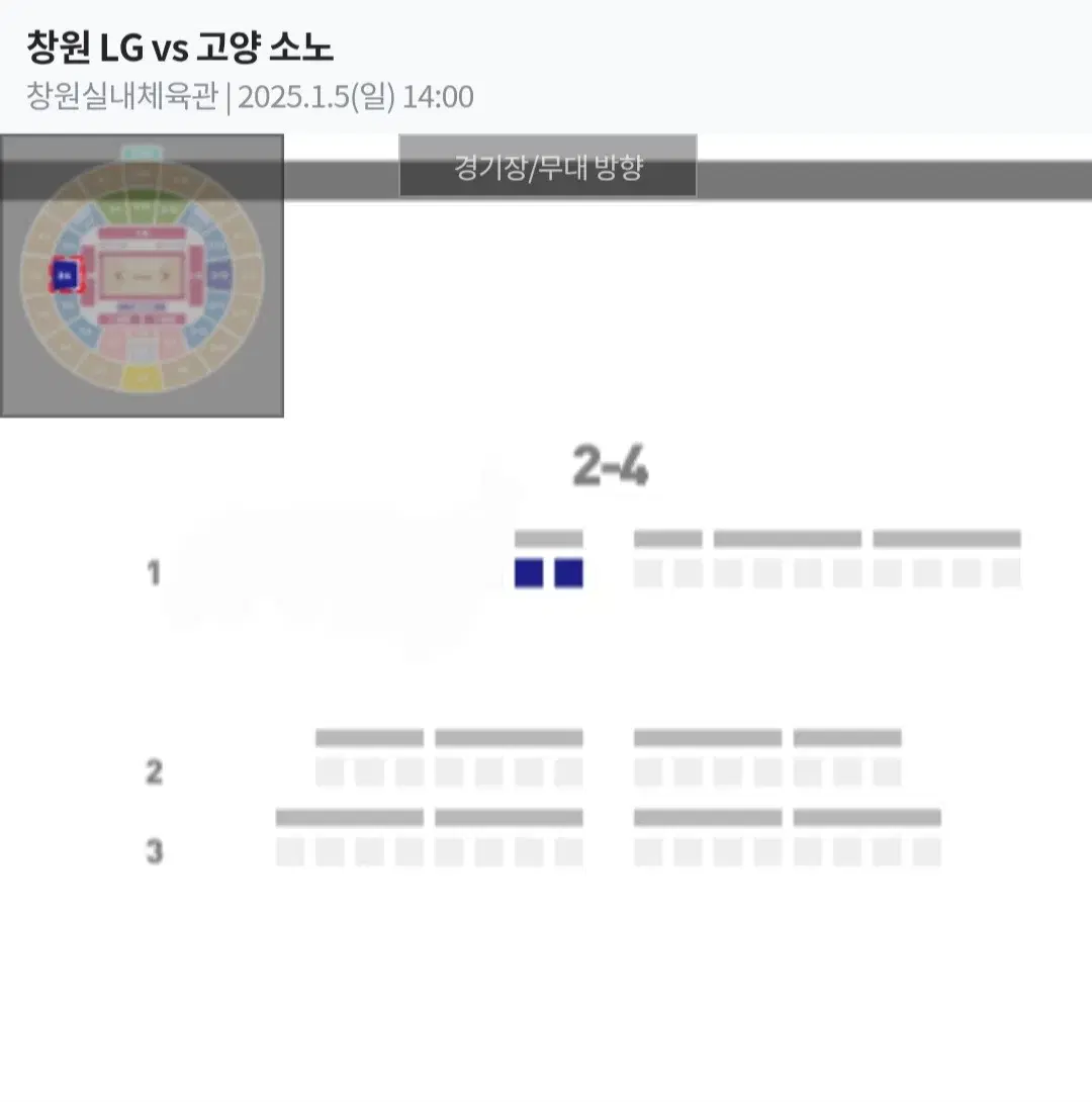 1/5(일) 농구 티켓 창원 LG 엘지 세이커스 2-4 테이블석