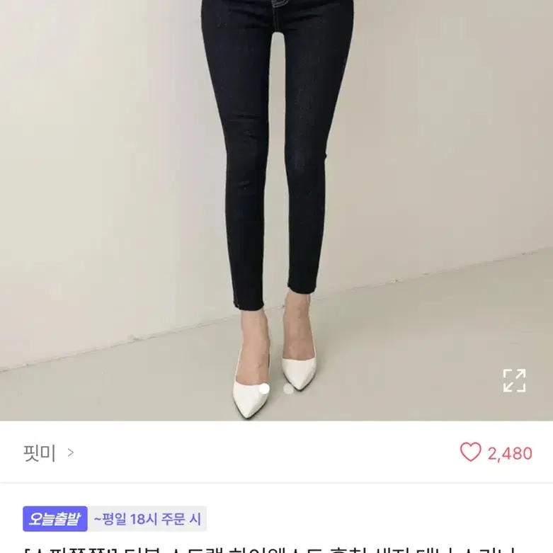 에이블리 흑청 청바지 판매