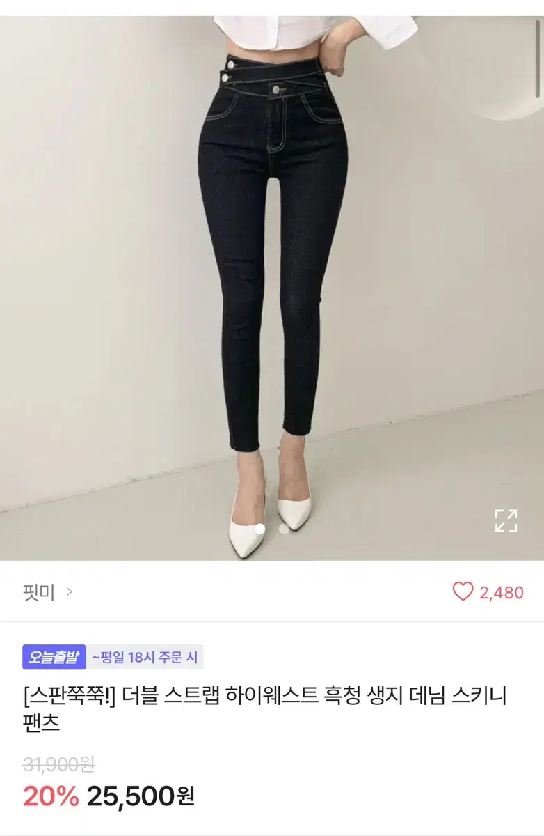 에이블리 흑청 청바지 판매